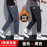 筱雪凌牛仔裤男冬季2025新款加绒裤子男士潮牌直筒宽松九分裤百搭男装 (加绒)6621黑色+(加绒)6621蓝色 30