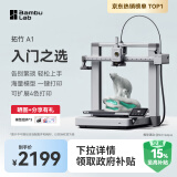 拓竹A1 3D打印机桌面家用FDM全自动调平高速3d打印机器bambulab【大陆版】 A1单机 升级大尺寸