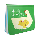 乐悠悠亲子图画书系列：小鸡叽叽叽 新版