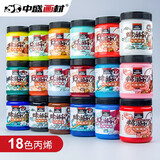 中盛画材丙烯颜料300ml白色墙绘防水防晒不掉色手绘墙画丙稀绘画颜料涂鸦diy18色美术写生美育工具