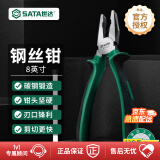 世达（SATA）工具钢丝钳老虎钳子电工钳多规格可选 8