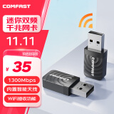 COMFAST CF-812AC双频千兆无线网卡5.8G台式机笔记本电脑WIFI接收发射器