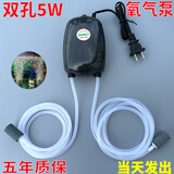 220v增氧机家用静音大气量鱼缸氧气泵养鱼增氧泵小型打氧机充氧泵 双孔5W+4米气管+2气石