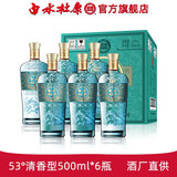 白水杜康天窖清香王酒整箱固态纯粮 53度 500mL 6瓶 清香型