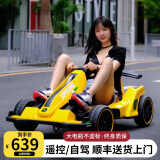 萨玛特儿童电动卡丁车可坐大人男女宝宝小孩可驾驶四轮遥控玩具车可充电 黄色：12V电瓶+遥控+蓝牙音乐 可伸缩调节