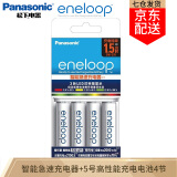 爱乐普（eneloop） 松下爱乐普eneloop三洋进口5号充电电池7号充电器智能急速充电套装快速 套装（5号2000mAh电池4节+急速充电器）