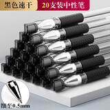 名马 中性笔 黑色拔帽子弹头0.5mm水性签字笔经典欧标办公笔小初高中学生开学必备文具会议记录笔 20支