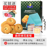 焙芝友 曲奇粉预拌粉 蔓越莓曲奇饼干原料烘焙套餐自制圣诞创意饼干材料烘焙黄油材料模具套装 曲奇裱花套餐(含黄油+裱花工具+油纸，做50块)