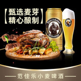 范佳乐 小麦白啤酒500ml