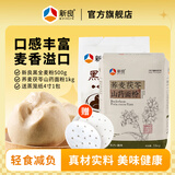 新良黑全麦粉500g黑小麦高纤含麦麸家用中筋粗粮馒头面条杂粮黑麦粉 黑全麦粉500g+荞麦茯苓山药1kg 富含膳食纤维