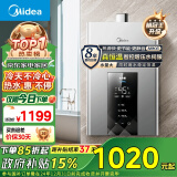 美的（Midea）16升燃气热水器天然气 【国补立减15%】智控增压水伺服恒温 ECO节能 低水压启动JSQ30-MK6耀夜