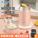 邦达（bangda）全钢焖烧杯316不锈钢焖烧壶保温饭盒焖烧罐保温桶焖饭盒 粉色1200ml