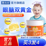 善卡优藻智道藻油dha  儿童宝宝婴孕妇幼儿童海藻油凝胶糖果DHA不含epa 60粒