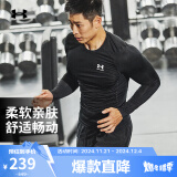 安德玛（UNDERARMOUR） HeatGear 男子训练运动长袖紧身衣1361524黑色001 M码