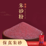 可辰朱砂粉吊坠本命年吉祥物嘎乌盒葫芦紫金砂原石颗粒送女友送妈妈 20克【紫金砂】+鉴定证书