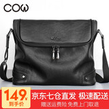 法国COW 男士单肩包男休闲男包青年单肩斜挎包 时尚潮流多功能男士包包挎包 C-9858单肩包 横款