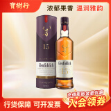 格兰菲迪（GLENFIDDICH）单一麦芽纯麦威士忌 原装进口洋酒 15年 格兰菲迪700ML