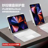 Smorss适用苹果iPad键盘蓝牙妙控一体iPad9代10.2寸平板支架保护套【横竖屏磁吸分离式10.2/10.5寸】白色