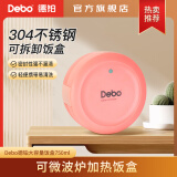 Debo 德铂304不锈钢饭盒便当盒 保利诺-玫瑰红色 1层 750ml