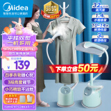 美的（Midea）【九孔强劲蒸汽】挂烫机家用 高效杀菌除螨手持蒸汽挂烫机 熨烫机熨衣机电熨斗 (带熨衣板)YGJ15Q3