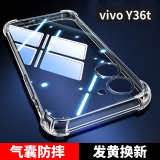 尘卡 适用vivo Y36t手机壳V2327A全包镜头软壳vivoY36t新款4G气囊防摔外壳透明硅胶保护套超薄简约男女 手机壳+钢化膜 新升级保护镜头四角气囊硅胶软壳