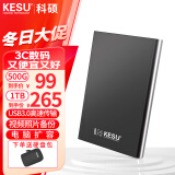 科硕（KESU） 移动硬盘大容量USB3.0 安全加密高速机械外接硬盘 尊贵金属-太空灰+硬盘包 320GB