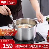 Momscook 不锈钢汤锅 304 复底 煲汤锅 电磁炉燃气通用锅具 20×12.5cm双耳汤锅-VC2012GL