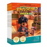 舒克贝塔2动画故事书 第一辑