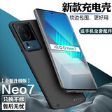 诺康士诺康士 VIVOIQOO背夹充电宝夹背电池无线快充手机充电壳一体便携式移动电源 NEO7/7SE/竞速版【大容量升级版】磨砂黑