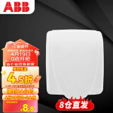 ABB 86型插座单联防水盒防溅盒面盖 白色（安装需拆卸插座）AQ501
