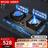 煤气灶双灶燃气灶家用嵌入式天然气灶定时熄火一级节能台式液化气灶不锈钢猛火灶炉具 【顶配豪华】9.0kw右十腔四段火+定时+防爆玻璃 管道天然气