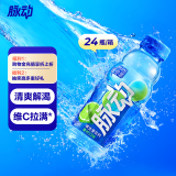 脉动青柠口味400ML*6瓶*4组小瓶饮料低糖维生素出游运动功能饮料