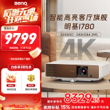 明基（BenQ）i780 投影仪 投影仪家用 投影机（4K超高清 3200流明 支持侧投 HDR10+HLG 智慧调光 磁吸滑盖）