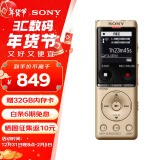 索尼（SONY） ICD-UX570F智能降噪录音笔 商务学习专业线性录音棒 便携FM调频广播大容量 金色 4GB 降噪升级款