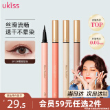 悠珂思（ukiss）眼线液笔S12黑棕软头0.6g 极细持久顺滑防水防汗不晕染生日礼物