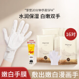 欧丽源山羊奶手膜保湿淡化细纹手部保养手膜手套去角质凡士林手膜 16对手膜+1支手霜