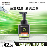 曼秀雷敦男士控油冰爽洁面泡沫150ml收缩毛孔去角质去油洗面奶礼物
