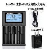 LIITOKALALiitokala Lii-M4智能充电器18650锂电池26650镍氢5号7号液晶检测 Lii-M4充电器+USB线+5V充电头
