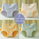 棉宜人女士内裤女纯棉底裆抑菌女生高腰莫代尔透气无痕三角裤包臀收腹 4条F 灰色+杏色+肤色+豆绿 4条 L (90-155斤)