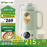 小熊（Bear）豆浆机 迷你破壁机0.8L 细腻免滤低音降噪可预约破壁免滤多功能料理机DJJ-L05B8