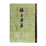 陈子昂集(修订本)/中国古典文学丛书·精装