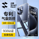 闪魔【自带镜头膜】适用苹果15ProMax手机壳iPhone15ProMax保护套镜头全包透明软壳抗黄防摔TPU软壳