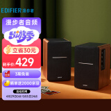 漫步者（EDIFIER）R1200BT 经典升级 2.0声道电脑音响 家用桌面台式机笔记本蓝牙音箱