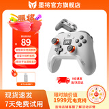 墨将凌云无线游戏手柄蓝牙2.4G适配PC平板手机switch电脑Steam支持双影奇境怪物猎人 双霍尔智慧屏