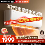 格力出品 小凉神 1.5匹新1级能效变频 壁挂式卧室省电空调挂机 KFR-35GW/JHFNhAa1Bj 以旧换新