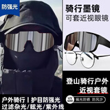 若萸骑行眼镜近视套镜公路车户外运动墨镜登山防风变色护目镜圆脸遮阳 【骑行/登山眼镜】黑银/可套近视眼镜 男女通用/高清防紫外线
