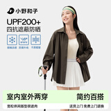 小野和子宽松防晒衣衬衫女春夏季防紫外线户外运动冰丝防晒服