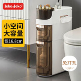 JEKO&JEKO卫生间置物架落地夹缝收纳柜浴室用品厕所马桶储物夹缝柜