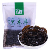云耳云南优选黑木耳优质南北干货高海拔椴木木耳菌菇特产凉拌火锅食材 黑木耳200g / 袋