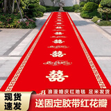 爱迪莎红地毯婚庆婚礼一次性结婚毯地毯加厚防滑耐脏喜庆无纺布红色地垫 我们结婚啦 1米宽50米长【送胶带+花瓣】